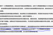 百度云盘svip自动续费套路